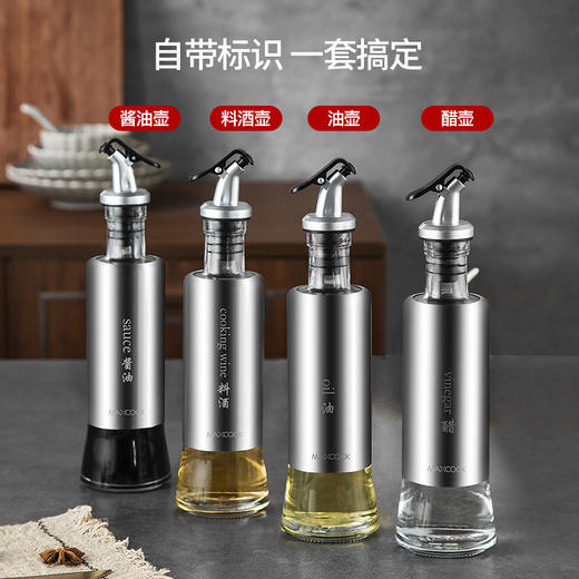 美厨悦享玻璃油瓶套装（320ML*4只装）
MCLP-611 商品图7