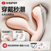 【特供品！！】Kisstoy迷路 女用穿戴吮xi震动 限价联系客服 商品缩略图3