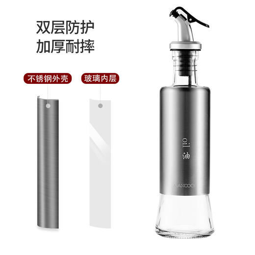 美厨悦享玻璃油瓶套装（320ML*4只装）
MCLP-611 商品图6