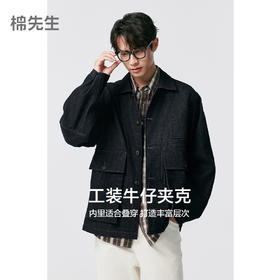 棉仓356811001-宽松版两色牛仔夹克