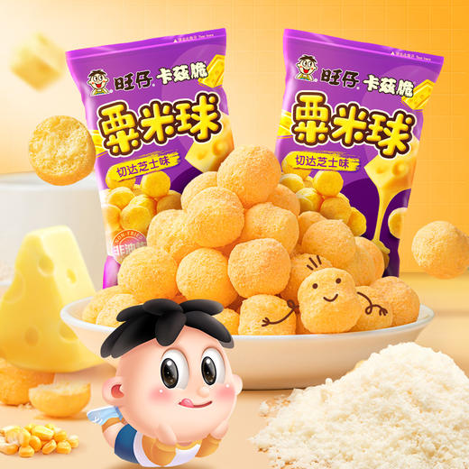 旺仔卡兹脆粟米球 切达芝士味洋葱乳酪味惠灵顿牛排味 商品图0
