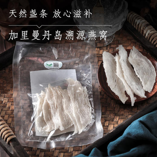 溯源盏条 商品图0