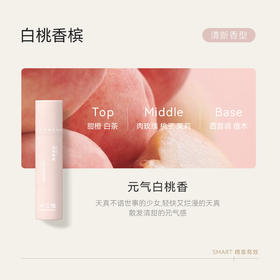 水之蔻  清新走珠香体露白桃香槟20ml