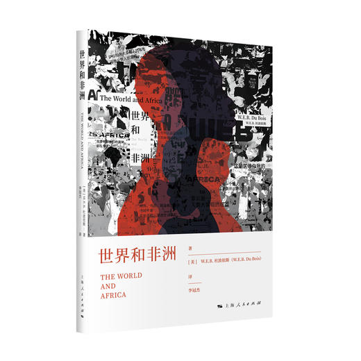 世界和非洲 商品图0