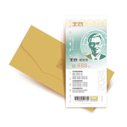 【礼券】王氏大闸蟹礼卡 3.2公 2.2母中秋提货券螃蟹券8只装888型 商品图0