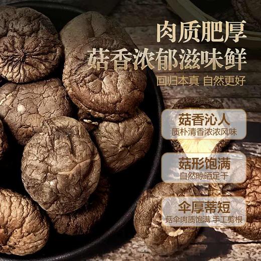 科百佳香菇100g（KBJ）（仅限福建省内配送，满400元包邮） 商品图2