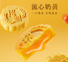 元祖花好月圆-月饼礼盒 商品缩略图2