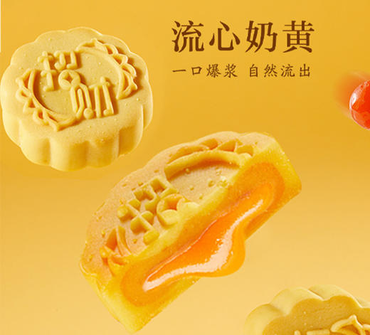 元祖花好月圆-月饼礼盒 商品图2