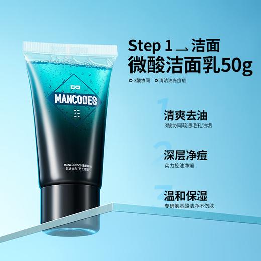 左颜右色 星品礼遇套盒（沐浴露50g+洁面乳50g） 商品图3