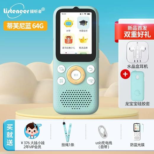 listeneer倾听者K9英语学习机64G128G 商品图0