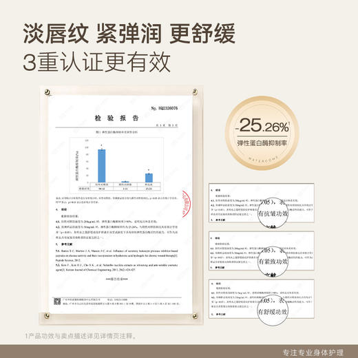 【任3件99元】【会员福利】水之蔻润唇膏男女士保湿滋润淡化唇纹官方旗舰店正品 商品图4