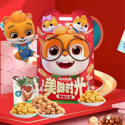 三只松鼠美好时光零食大礼包1350g团购礼包节日礼物fx 坚果礼包美好时光零食大礼包108型 商品图0