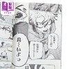 预售 【中商原版】漫画 废渊战鬼 11 里那圭 集英社 日文原版漫画书 ガチアクタ 商品缩略图2