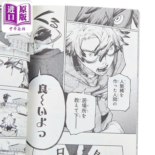 预售 【中商原版】漫画 废渊战鬼 11 里那圭 集英社 日文原版漫画书 ガチアクタ 商品图2