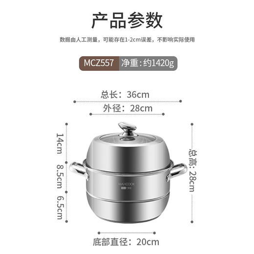 美厨新主厨304不锈钢复底双篦蒸锅28cm 
MCZ557 商品图4