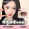 「 kaylens 」日抛 款式合集 /10片装 商品缩略图0