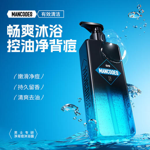 左颜右色 清肌沐浴露  400g 商品图0