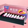 玉冠鲜花饼小礼盒400g/盒（50g*8个）酥软香甜 商品缩略图1