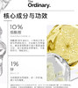 加拿大The Ordinary提亮收毛孔-60ml/淡纹抗老/B5修护补水精华-30ml 商品缩略图4