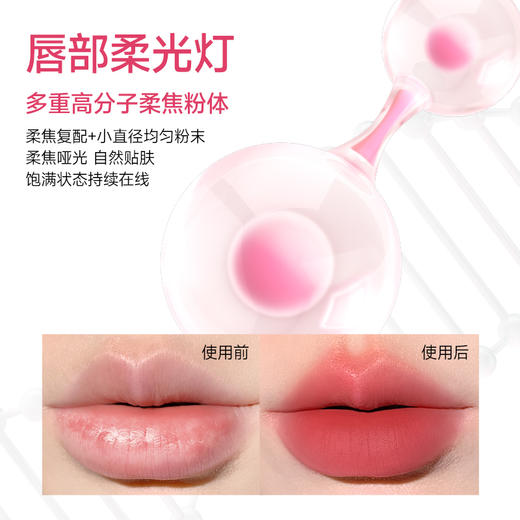 【柔焦隐唇纹 一晕柔雾唇】ukiss悠珂思橡皮擦气垫唇纱 商品图1