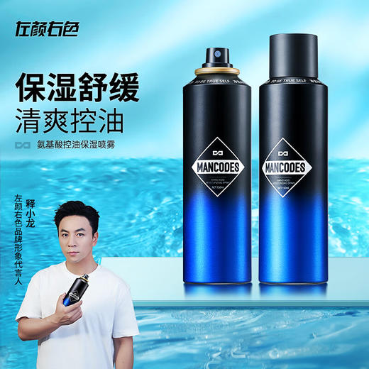左颜右色 氨基酸保湿喷雾 150ml 商品图1