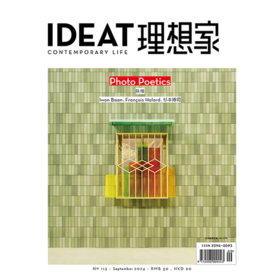 IDEAT理想家 2024年9月刊 创意设计时尚生活方式杂志