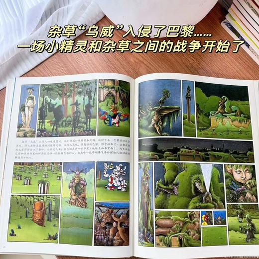 【旁帝新作】小精灵的奇妙夜晚+长椅乔治和魔法广场 商品图4