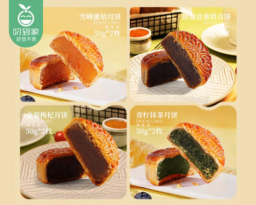 海西坊团圆金秋月饼礼盒（600g/盒 6味12饼）生产日期: 8月 商品图3