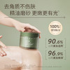 水之蔻  烟酰胺精油香氛磨砂膏200g 商品缩略图0