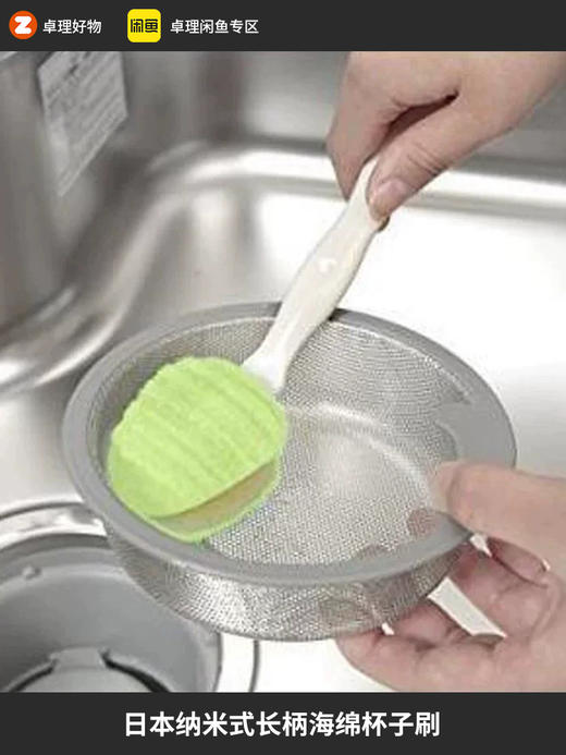 日本纳米式海绵刷长柄杯子清洁刷附置物盒原装正品 商品图0