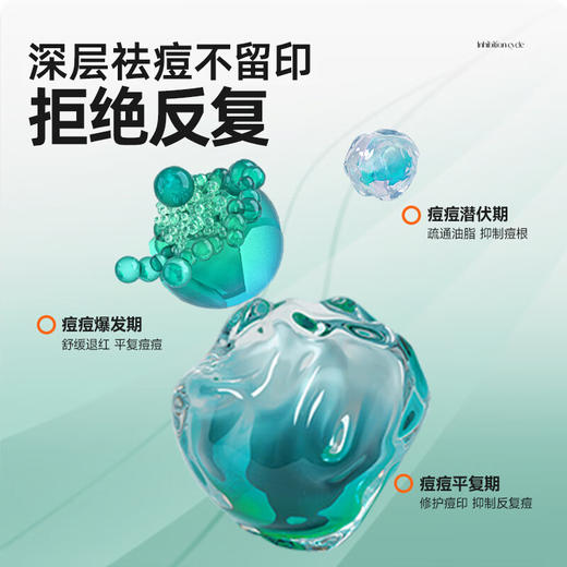 左颜右色 祛痘膏 10g 商品图1