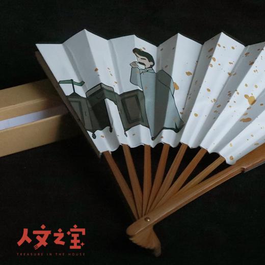 【人文之宝】鲁迅主题系列折扇 · 玩跳舞喝咖啡 商品图3