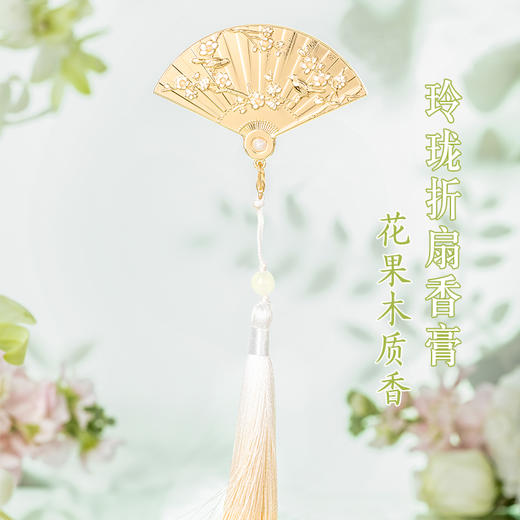 【故宫香氛】故宫折扇香膏固体香膏生日礼物 商品图2