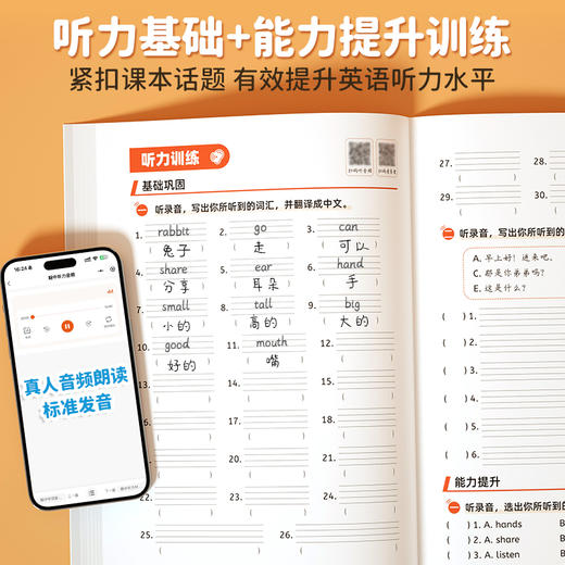 【斗半匠】英语单词同步默写本 商品图1