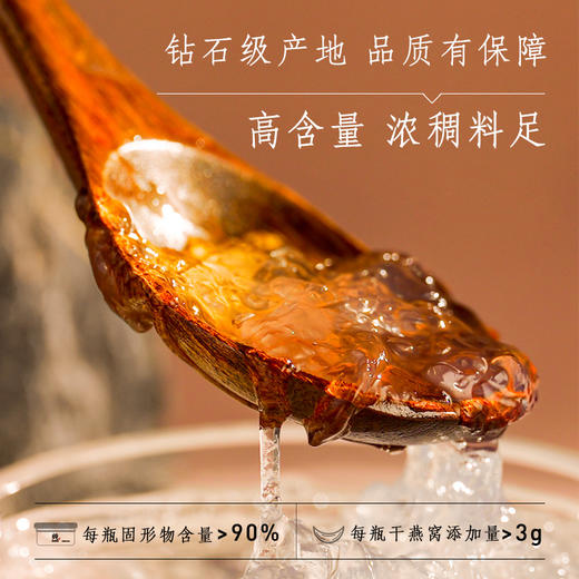 纯·鲜炖燕窝套餐 商品图1