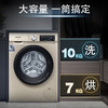 西门子洗衣机WN54A1X32W洗烘一体 商品缩略图3