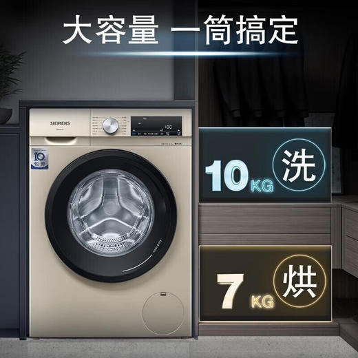 西门子洗衣机WN54A1X32W洗烘一体 商品图3