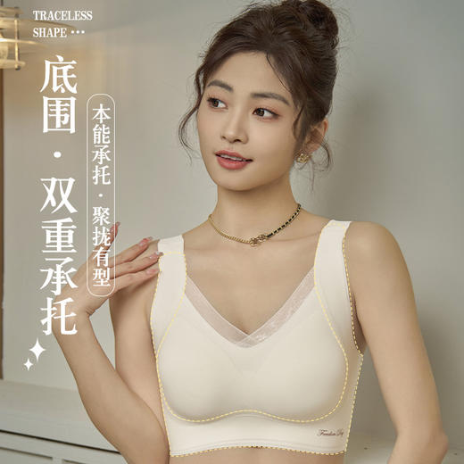 双重承托 果冻条软支撑内衣 反重力向上 提拉无痕防下垂 调整型固定杯文胸 商品图1
