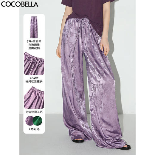 COCOBELLA新中式暗纹提花光泽缎面垂坠阔腿裤夏休闲裤PA3026-3 商品图1