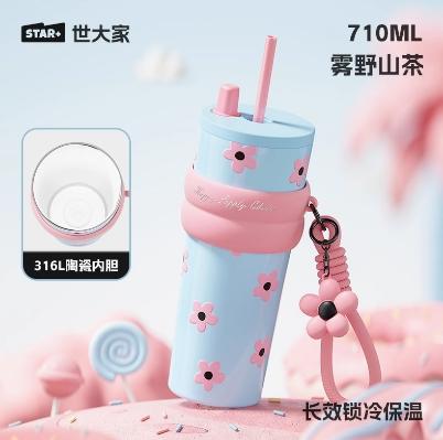 世大家极光星夜吸管杯雾野山茶710ml 商品图0