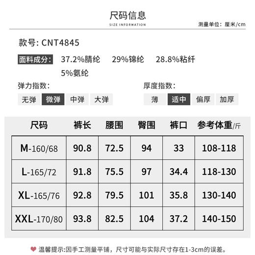【商场同款】CNT4845 百搭夜幕黑 9分通勤烟管裤 针织罗马布面料 挺阔塑形 易打理 回弹性好 商品图4