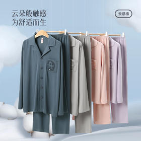 100%纯棉长袖长裤开衫翻领 纯色男女家居服套装 芬腾