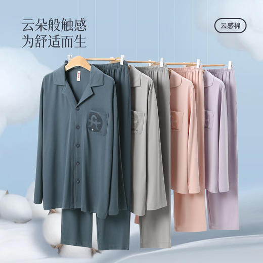 100%纯棉长袖长裤开衫翻领 纯色男女家居服套装 芬腾 商品图0