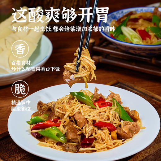 放心酸笋 | 精选广东清远英德麻竹笋 10颗笋尖制成一袋笋衣  酸鲜自然无异味 脆嫩无筋百搭食材 商品图1