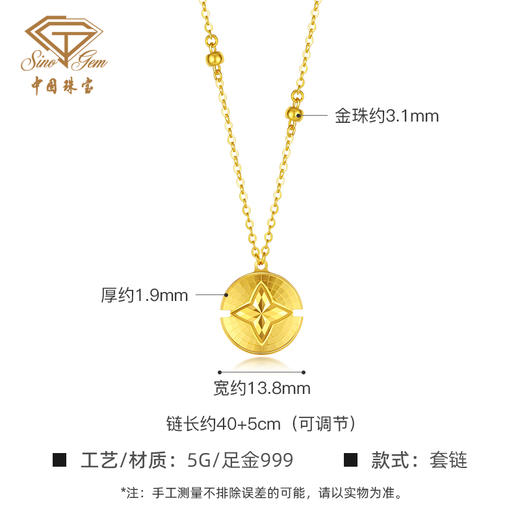 「追光」星愿黄金套链 足金5G工艺项链 商品图6