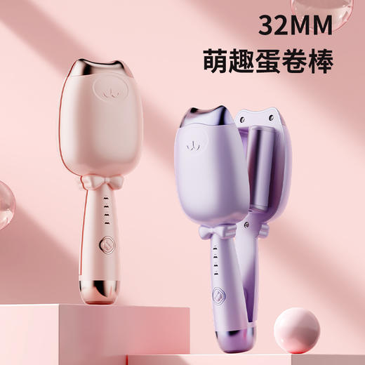 【手握萌系蛋卷棒！拿捏法式慵懒大卷】蛋蛋卷烫发负离子不伤发32mm猫爪烫发棒女生大波浪卷夹板卷发神器，新手小白也能轻松做出蓬松水波纹蛋卷头。ry 商品图1