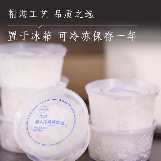 懒人即炖燕窝（成人）包月套餐 商品图3