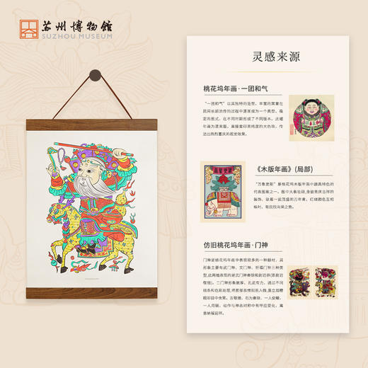 苏州博物馆 DIY填色挂画 商品图2