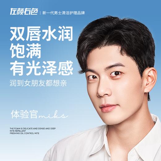 左颜右色 维E保湿润唇膏 3.1g 商品图3