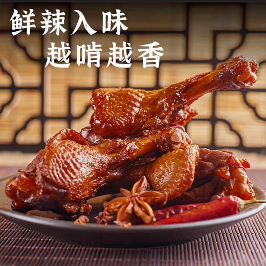 新品—辣卤鸭翅根 商品图3